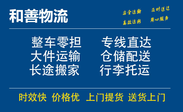 盛泽到富民物流公司