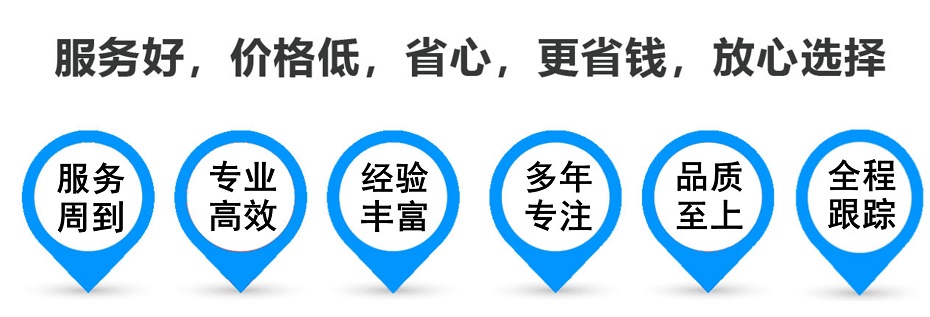 富民货运专线 上海嘉定至富民物流公司 嘉定到富民仓储配送